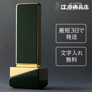 [ most short 3 day . shipping / character inserting free ].. Royal green 5.0 size [ furniture style memorial tablet * modern memorial tablet ]