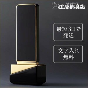 [ most short 3 day . shipping / character inserting free ].. royal blue 4.5 size [ furniture style memorial tablet * modern memorial tablet ]