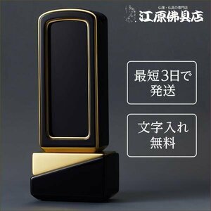 [ most short 3 day . shipping / character inserting free ].. royal blue times ./..4.5 size [ paint memorial tablet * lacqering memorial tablet * modern / furniture style memorial tablet ]