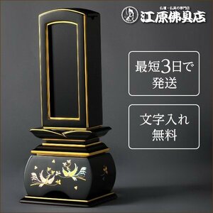 [ most short 3 day . shipping / character inserting free ] elegant phoenix ebony .... times ./..4.0 size paint memorial tablet lacqering memorial tablet modern furniture style memorial tablet 