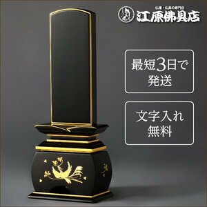 [ most short 3 day . shipping / character inserting free ] elegant phoenix ebony ...4.5 size paint memorial tablet lacqering memorial tablet modern furniture style memorial tablet 