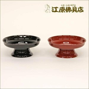 皿高月（溜色・朱色） 3.5寸 1つ【仏具】