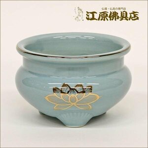 青磁 金蓮 線香立 3.5寸【仏具】