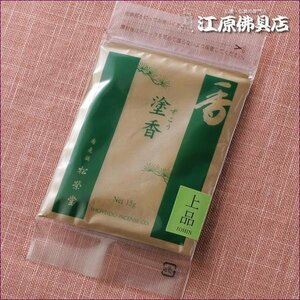 [ゆうパケットOK]塗香 上品(15g)【お香/松栄堂】