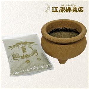 【お墓用品】墓参用透水性香炉(出水)セット