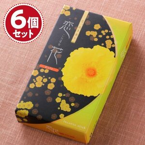 【お香・線香/尚林堂】恋花(キュート)×6個セット