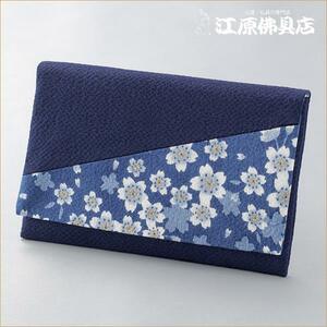 [ゆうパケットOK]萩(紺)桜 15.4×10.4cm【数珠袋・数珠入れ】R-97