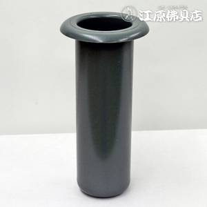 【お墓用品】墓用中入花立PC小(49Ｌ)1本 #280359