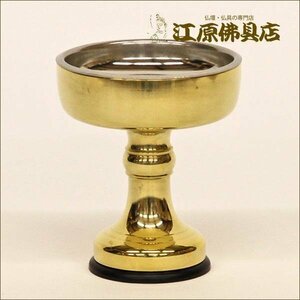 磨仏器(落とし付) 8【仏具】