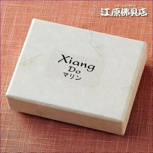 [ゆうパケットOK]Xiang Do マリン #58徳用（スティック)120本入り【お香・香水香/松栄堂】