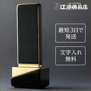 [ most short 3 day . shipping / character inserting free ].. Royal black 3.5 size [ furniture style memorial tablet * modern memorial tablet ]