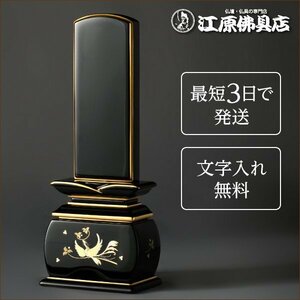 [ most short 3 day . shipping / character inserting free ] elegant phoenix . on paint ...5.0 size paint memorial tablet lacqering memorial tablet modern furniture style memorial tablet 