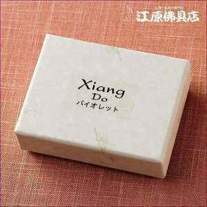[ゆうパケットOK]Xiang Do バイオレット #09徳用（スティック)120本入り【お香・香水香/松栄堂】