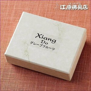 [ゆうパケットOK]Xiang Do グレープフルーツ #27徳用（スティック)120本入り【お香・香水香/松栄堂】