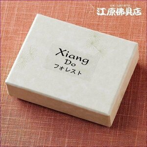 [ゆうパケットOK]Xiang Do フォレスト #41徳用（スティック)120本入り【お香・香水香/松栄堂】