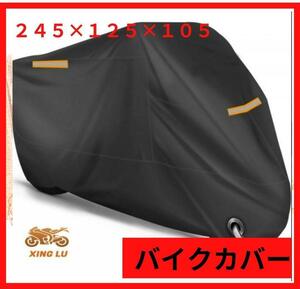 【再入荷】バイクカバー 防水 厚手 スクーター