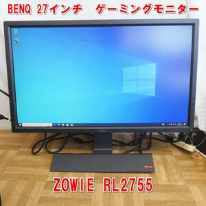 Q067【直取りOK】BENQ 27インチ　ゲーミングモニター ZOWIE RL2755　中古　動作品　/10