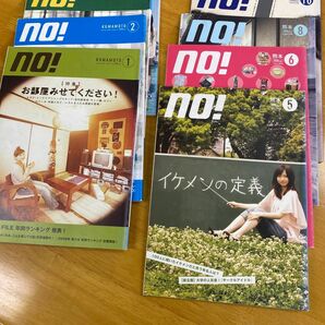 NO！「2009年版」8冊　KUMAMOTOタウン情報誌
