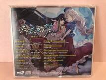 [CD] 永遠の都で / 幽閉サテライト 中古品 syacd074736_画像2