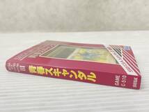 ◆青春スキャンダル セガマイカード SEGA MY CARD C-510 動作未確認 中古品 sygetc075563_画像8