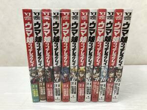 ウマ娘 シンデレラグレイ コミック 1-12巻セット 中古品 symcset07