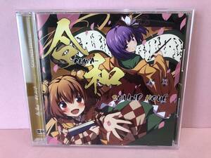 [CD] 令和 -REIWA- / SOUND HOLIC 中古品 syacd075397