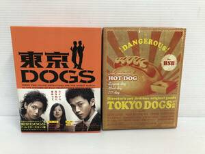 ◆[DVD] 東京DOGS ディレクターズカットBOX 初回版 中古品 syjdv074807