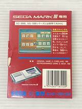 ◆青春スキャンダル セガマイカード SEGA MY CARD C-510 動作未確認 中古品 sygetc075563_画像2