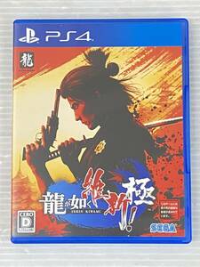 PS4ソフト 龍が如く 維新! 極 [PlayStation 4] 中古品 syps4075639