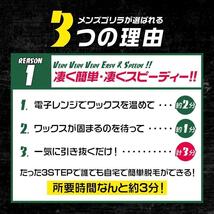 メンズゴリラ 鼻毛ワックス脱毛キット 3回分 ストッパー付　5個セット_画像6