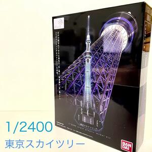 1/2400スケール 東京スカイツリー プラモデル　新品　⑤