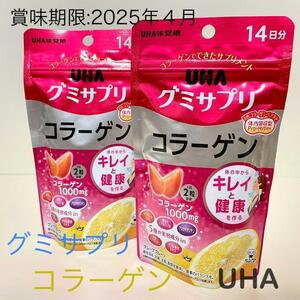 UHAgmi supplement коллаген 14 день минут 28 шарик грейпфрут тест 2 шт. комплект 