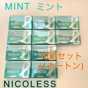 NICOLESS ニコレス MINT ミント　1カートン　10箱セット 　計200本