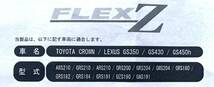 ☆ テイン 【 TEIN 】 フレックス ゼット ＜ FLEX Z ＞ 全長調整式車高調 ( 製番 : VCC761E03127 ) クラウン ・ レクサスGS 等 !! ☆_画像10