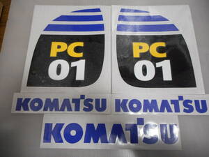 KOMATSU PC01-1A ステッカー デカール　セット　ハイグレード耐候６年 コマツ　PC01 PC02 PC03