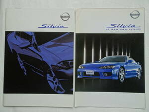  Nissan NISSAN Silvia Silvia catalog 2001 year 5 month 