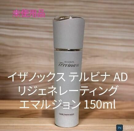 イザノックス テルビナ AD リジェネレーティング エマルジョン 150ml　☆シワ改善機能性化粧品☆