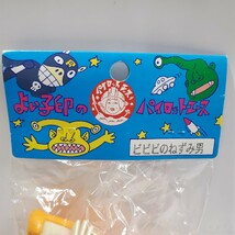 パイロットエース ソフビフィギュア「ビビビのねずみ男 」高さ 18センチ 新品未使用未開封 320_画像8