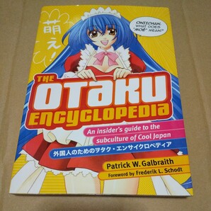洋書 The Otaku Encyclopedia 中古品