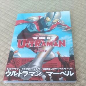 ザ・ライズ・オブ・ウルトラマン カイル・ヒギンズ／〔ほか〕ライター　フランチェスコ・マナ／〔ほか〕アーティスト　秋友克也　アメコミ