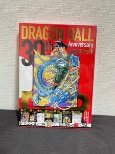 30th　Anniversaryドラゴンボール超史集 SUPER　HISTORY　BOOK （愛蔵版コミックス）