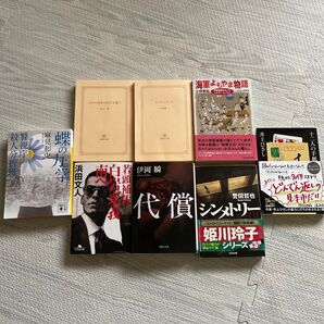 小説 まとめ売り