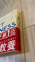 ＦＡＣＴＦＵＬＮＥＳＳ　１０の思い込みを乗り越え、データを基に世界を正しく見る習慣 ハンス・ロスリング／著　ファクトフルネス_画像2