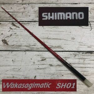 Pr14 美品 SHIMANO Wakasagimatic SH01 ワカサギ穂先 釣り具 シマノ ワカサギマチック 釣り竿 アウトドア フィッシング 1000~