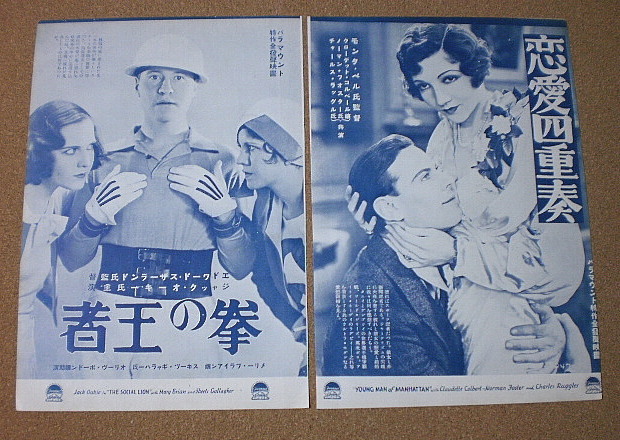 【雑誌切抜き】拳の王者 Jオーキー 恋愛四重奏 Cコルベール アルプスの悲劇 E