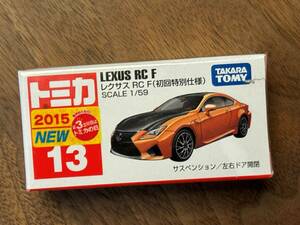 トミカ 13 レクサス 　RC F　非売品 　初回特別仕様 　未開封新品 　