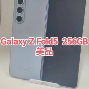 【美品】Galaxy Z Fold5 256 GB アイシーブルー 韓国版 Simフリー