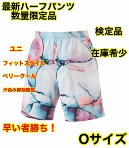 ★★数量限定品、人気商品★★YONEX新品ハーフパンツ★Oサイズ★在庫希少、生産終了