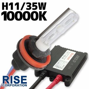 HID 35W H11バルブ 極薄型 防水 バラスト 10000K/ケルビン ヘッドライト フォグ ライト ランプ キセノン ケルビン 補修 交換