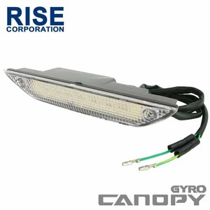 ホンダ ジャイロキャノピー TA02 TA03 LED クリア ハイマウントストップランプ ブレーキランプ ストップランプ HONDA GYRO CANOPY